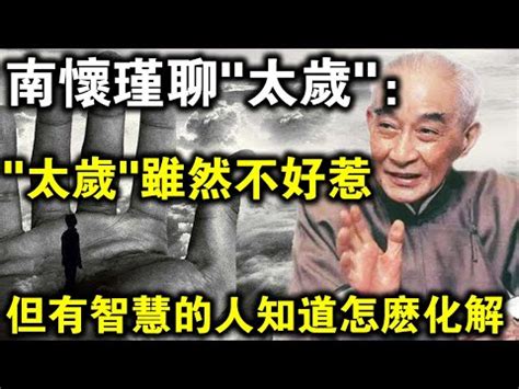 歲破是什麼意思|歲破詞語解釋 / 歲破是什麽意思